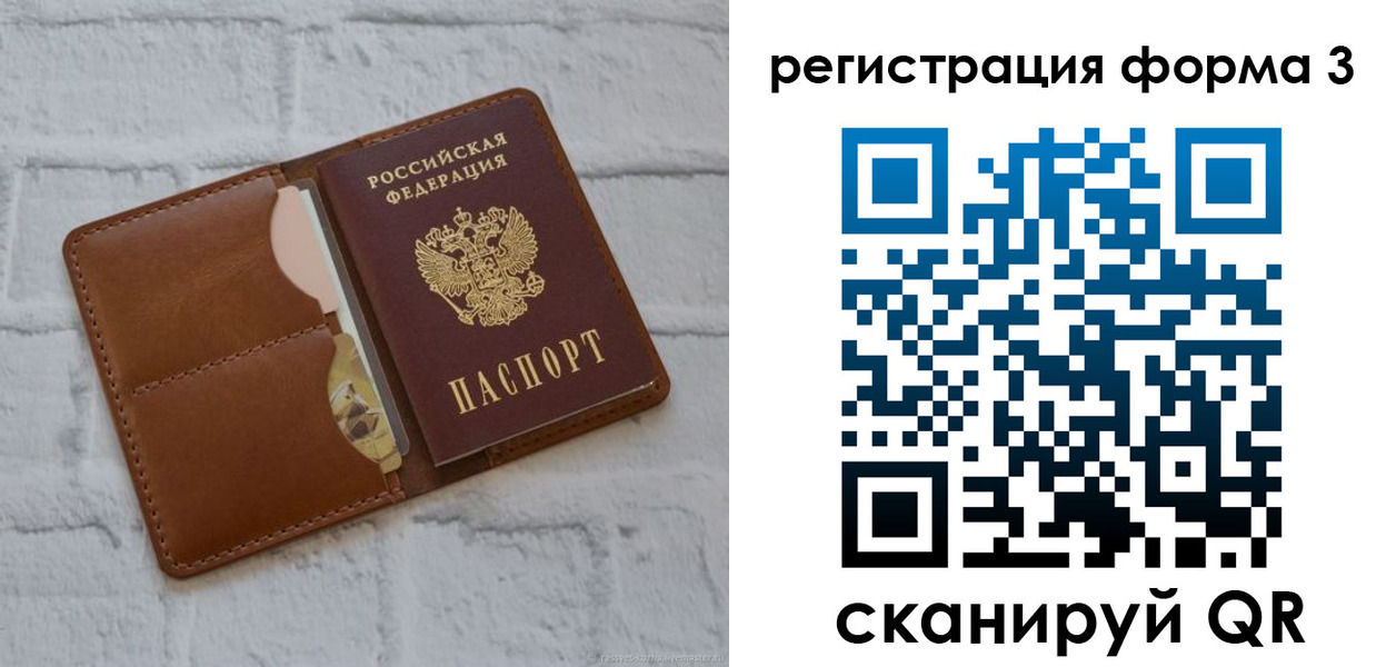 прописка иностранных граждан в Карелии