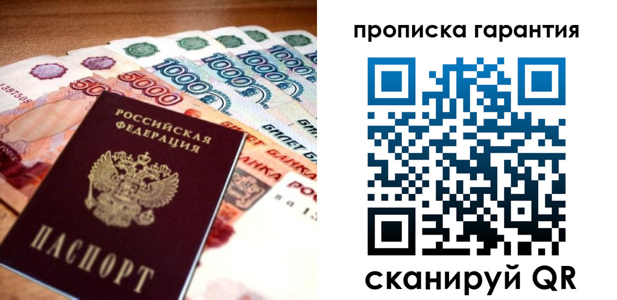 прописка для военкомата в Карелии