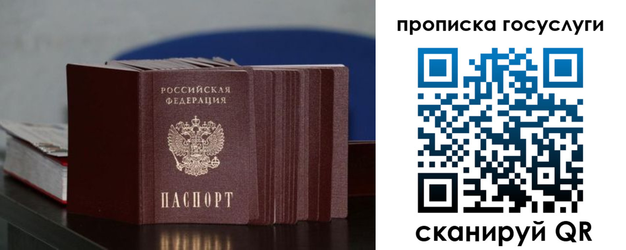 купить прописку в Карелии