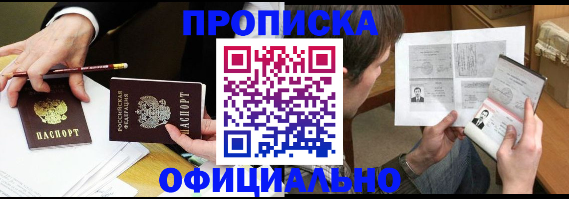 прописка регистрация в Карелии