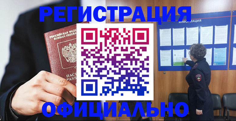 прописка 2025 в Карелии