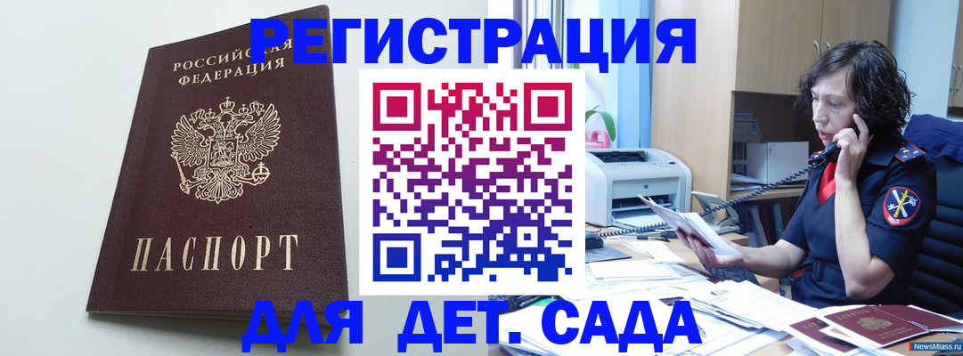 прописка в Карелии